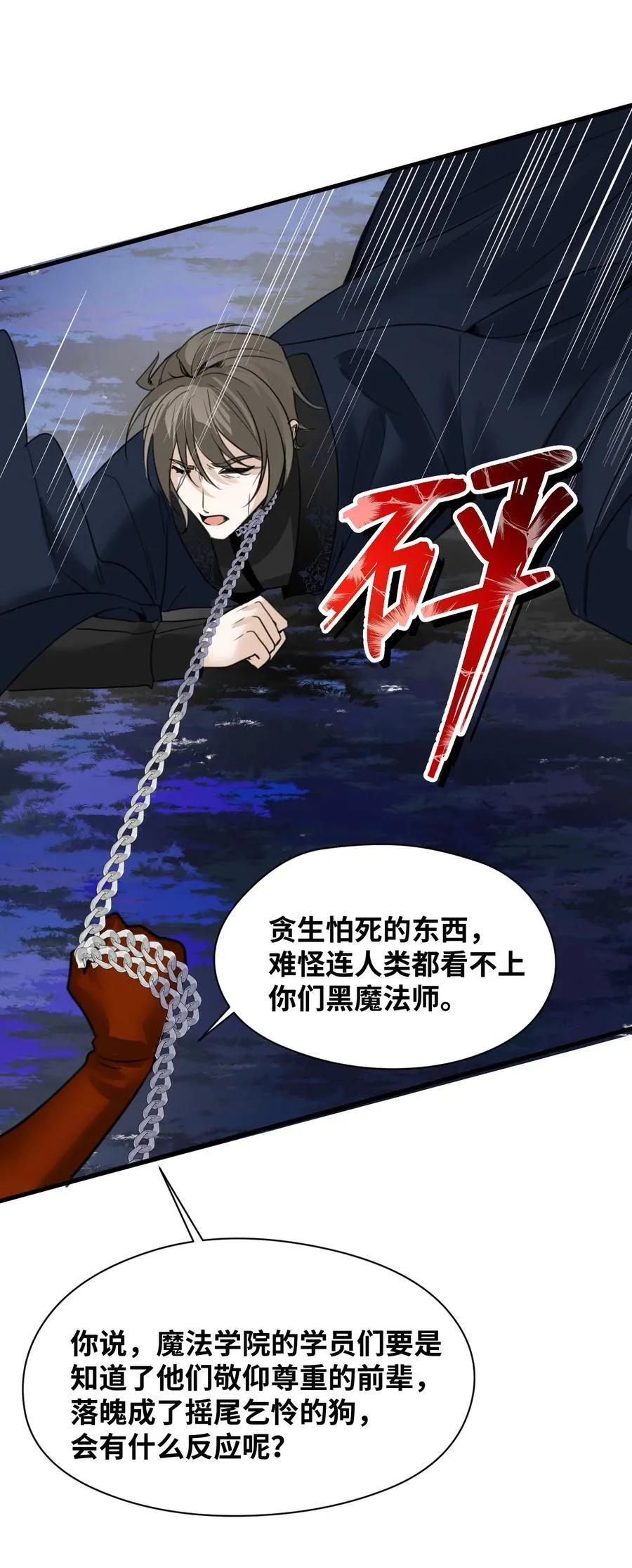 028 新鲜血液的气味43