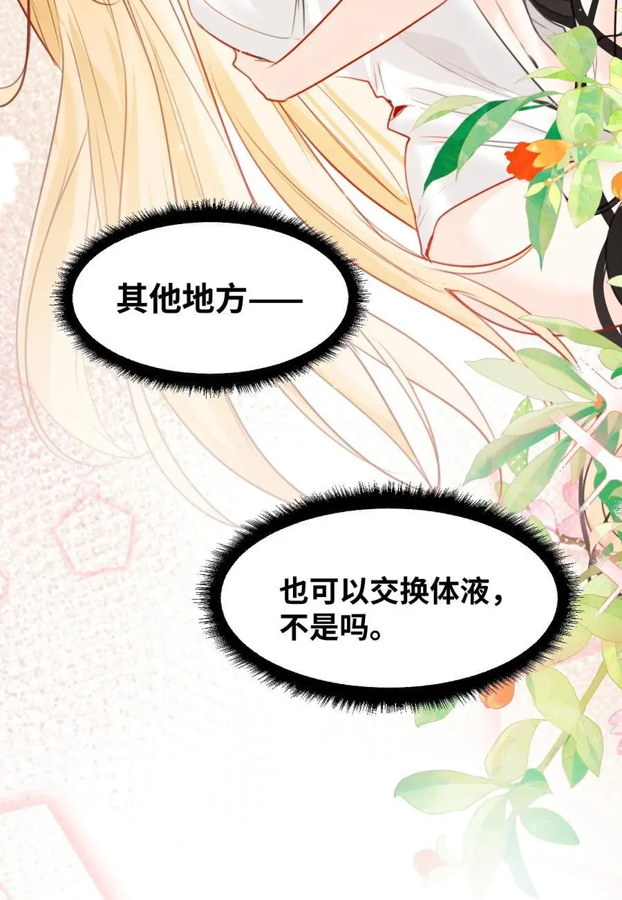 022 解除诅咒的方法19