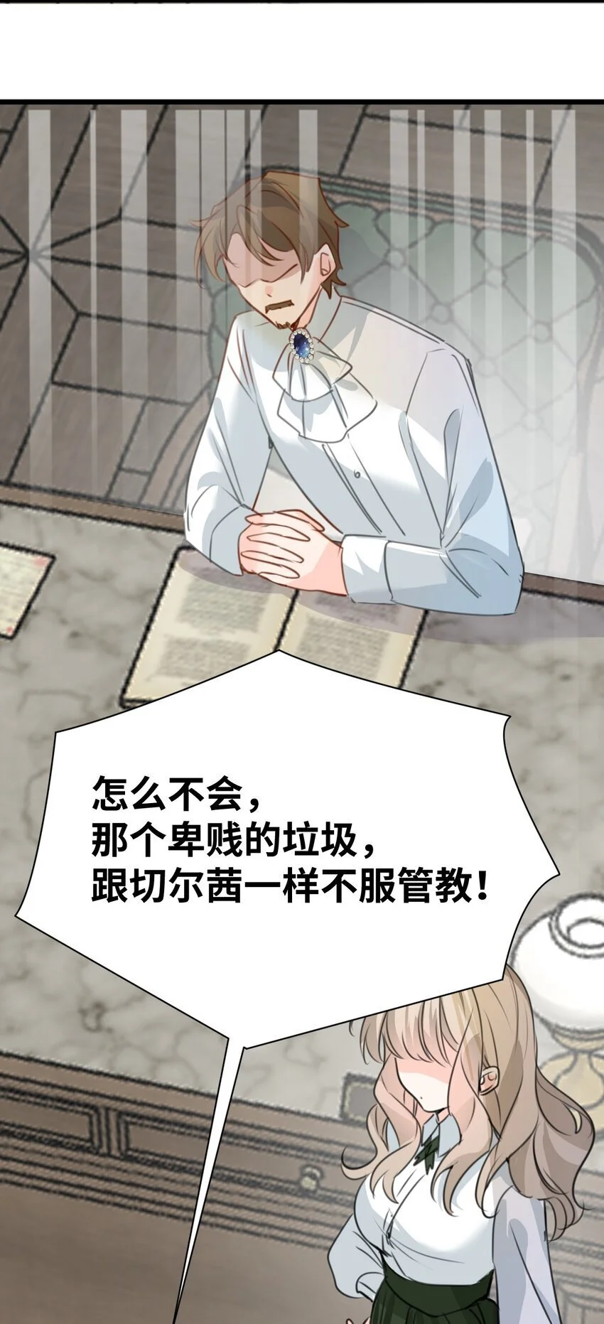 014 刺耳的名字37