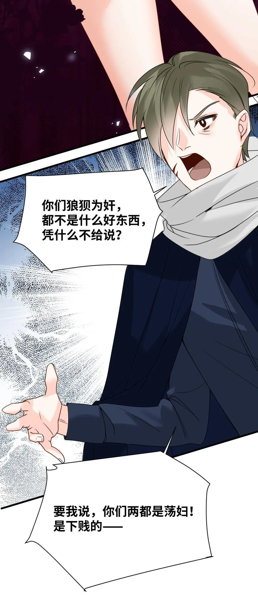 032 被公开的关系40