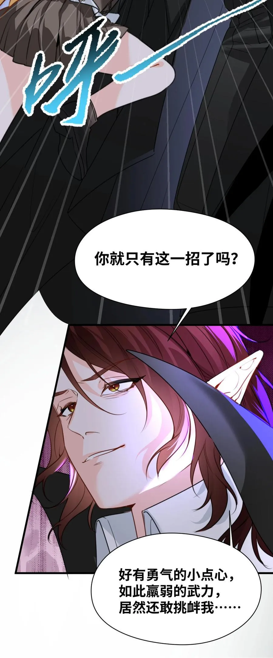 038 黑魔法的副作用5