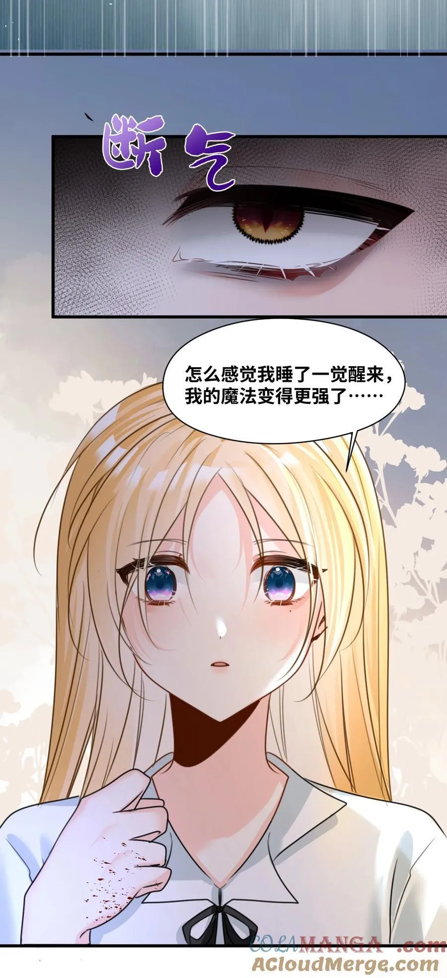 038 黑魔法的副作用42