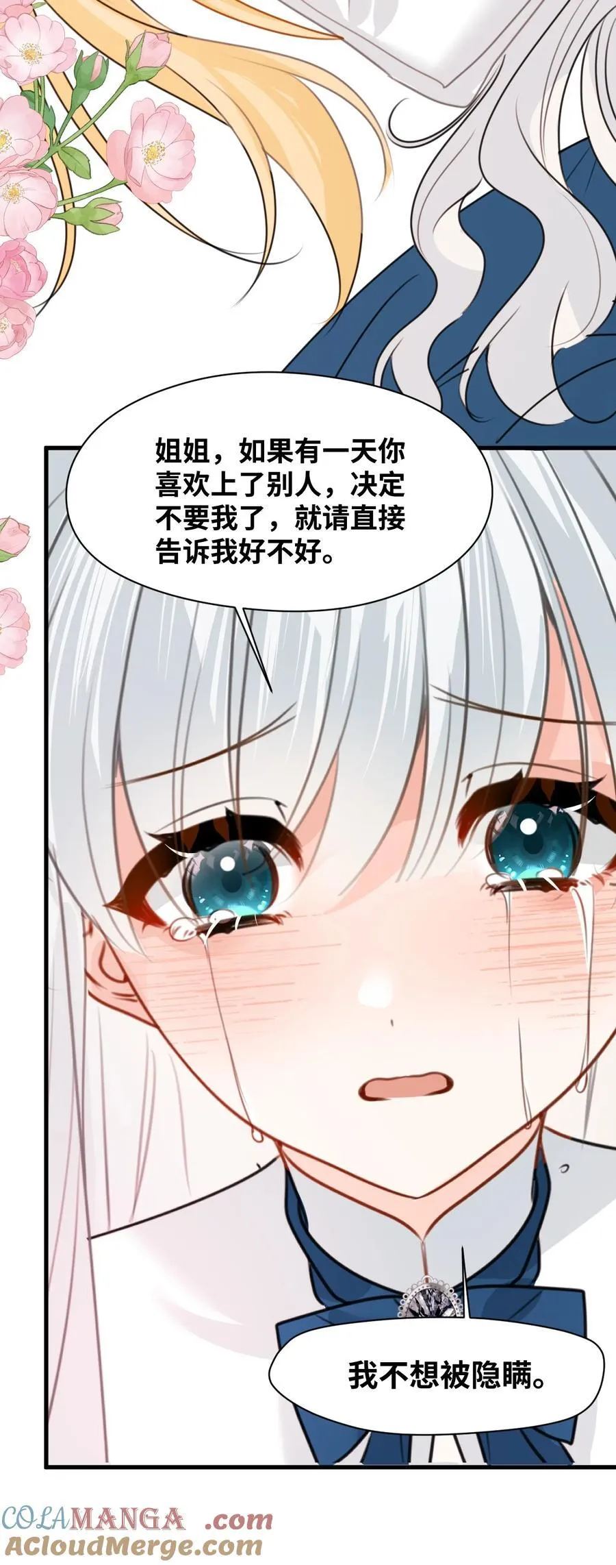 027 延迟发作的药水27