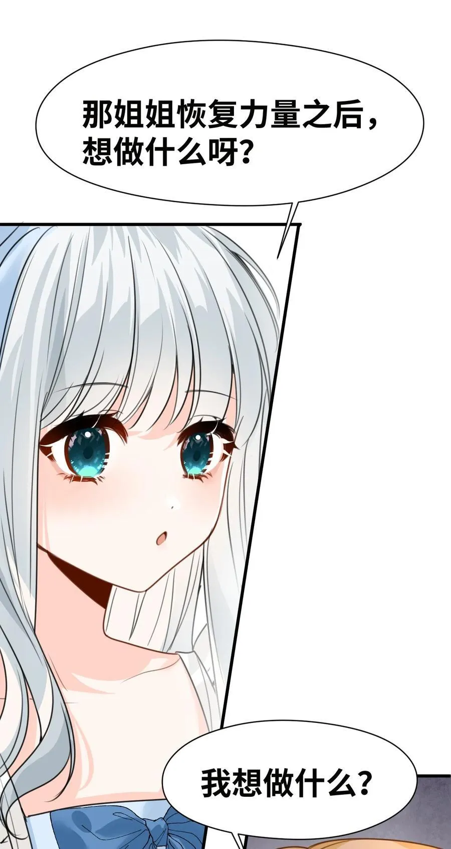 036 复仇的决心8