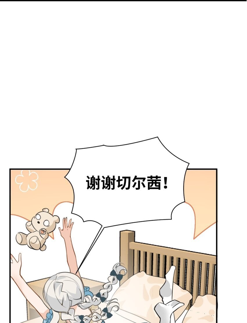 003 枕边的仇敌11