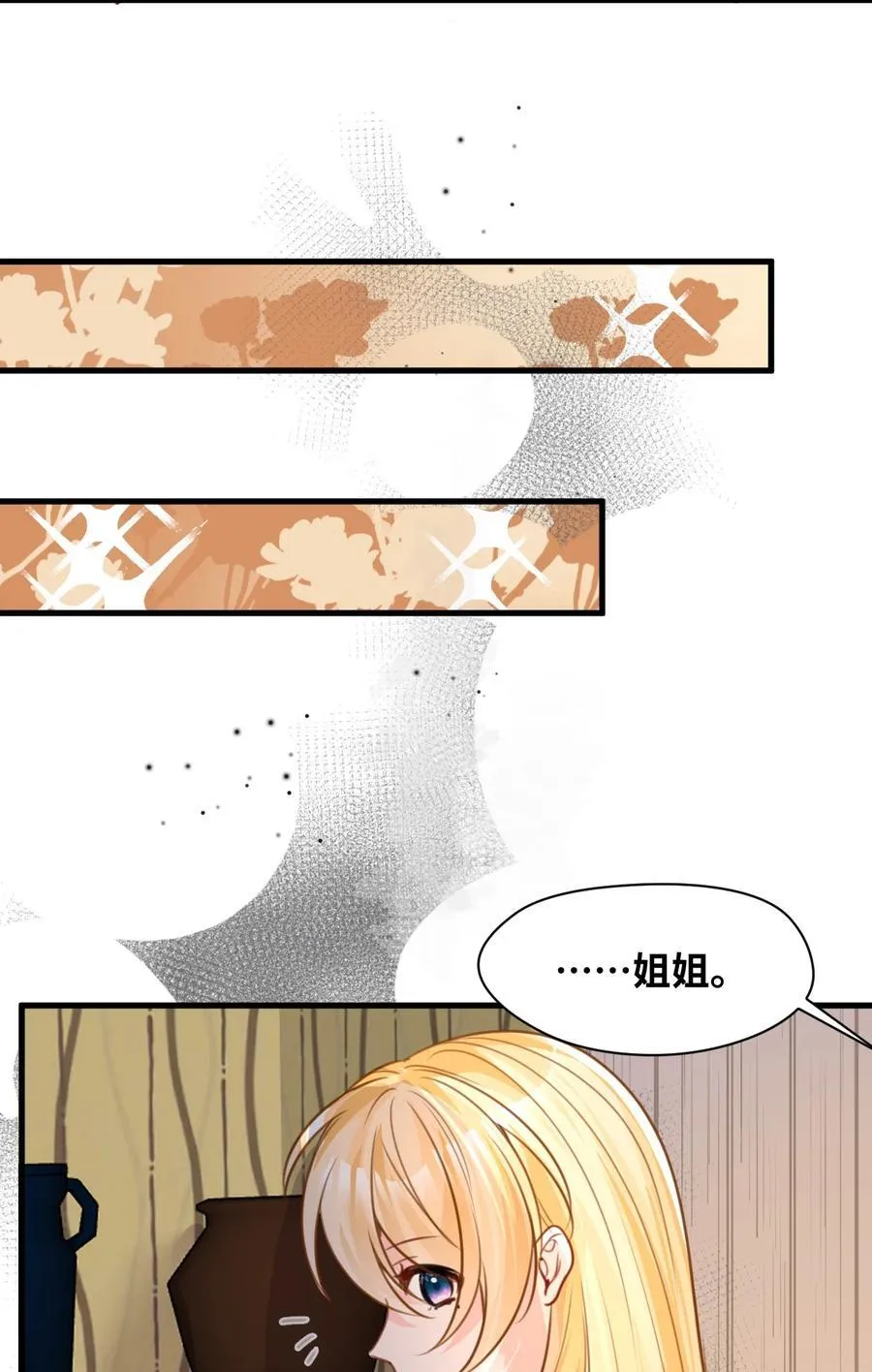 028 新鲜血液的气味5