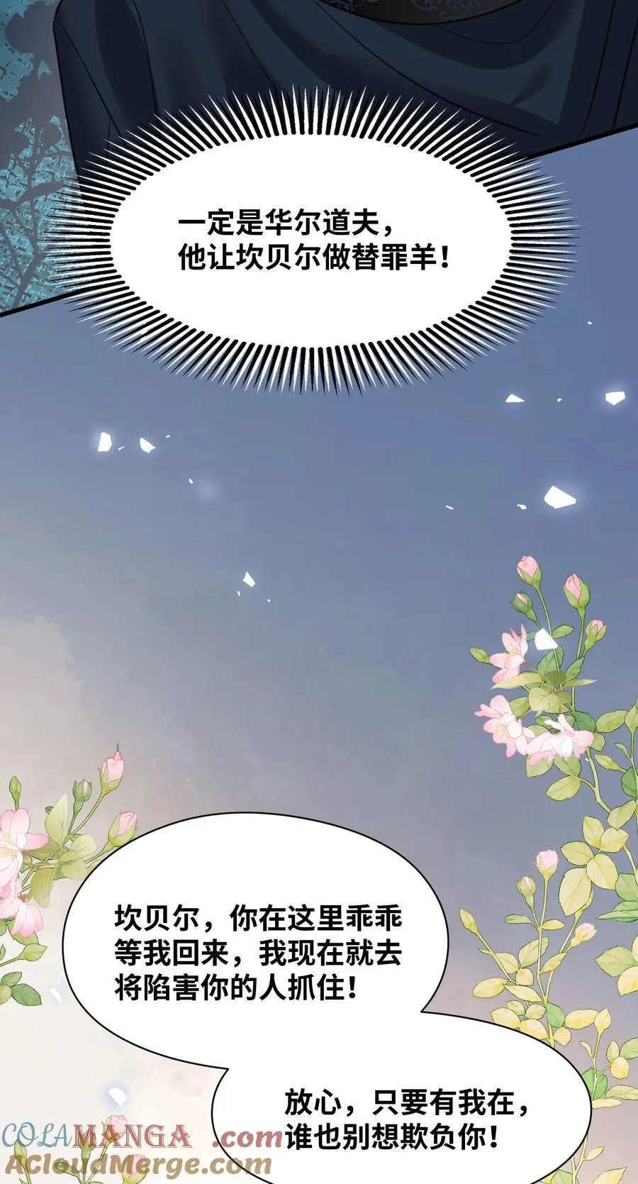 028 新鲜血液的气味12