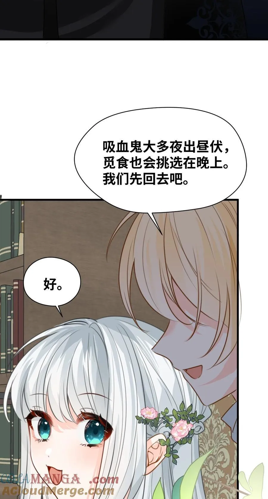 027 延迟发作的药水18