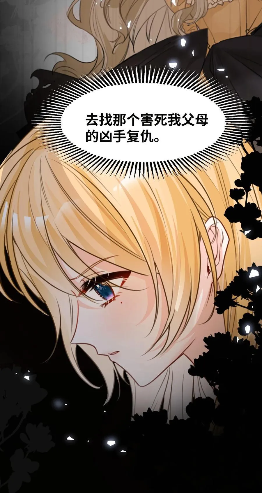 036 复仇的决心10
