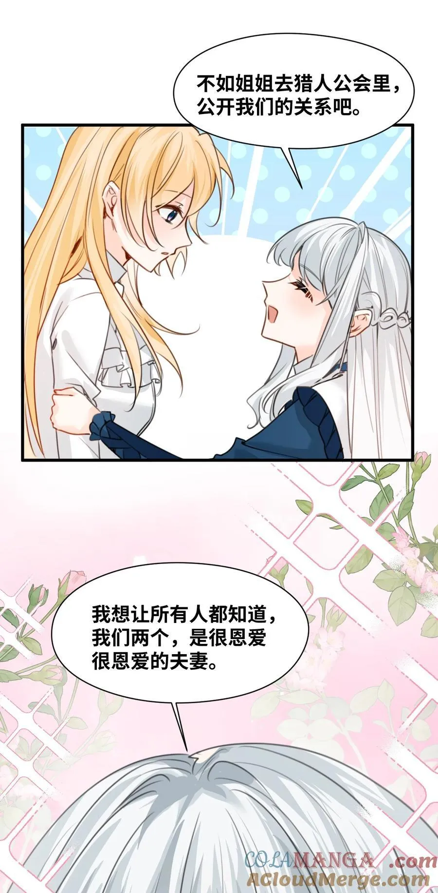 031 永远的誓言16