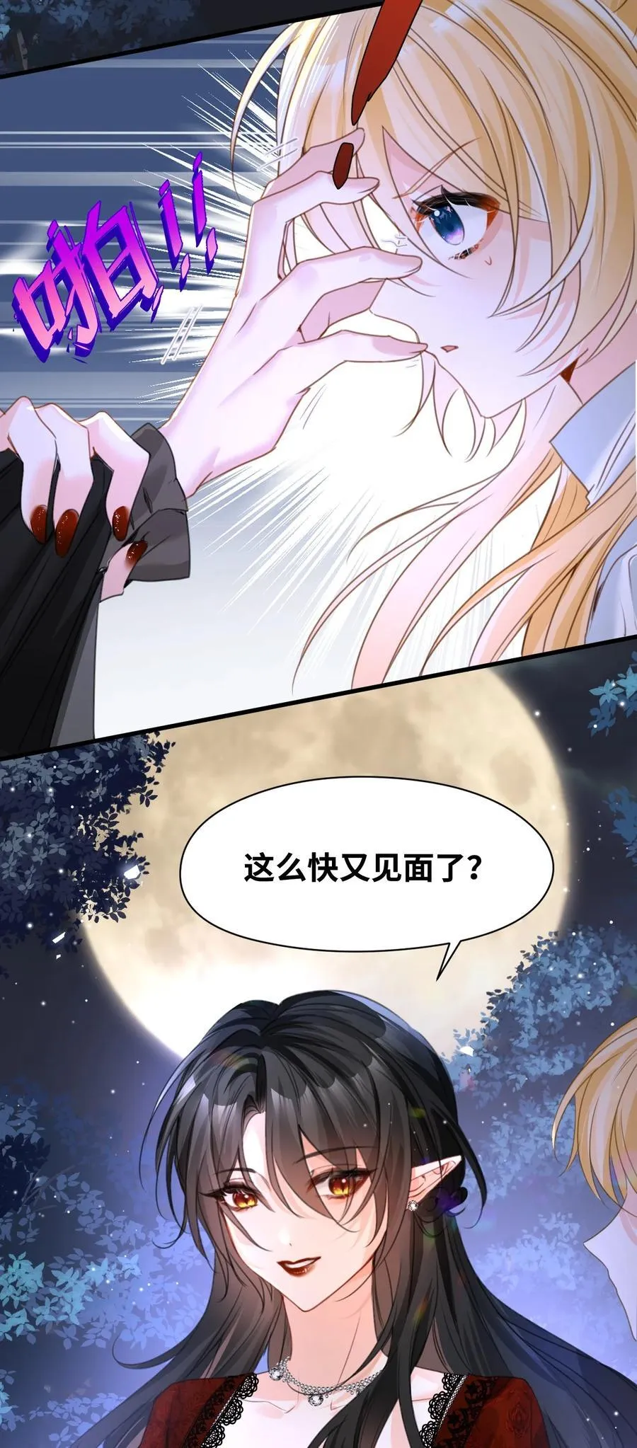 026 来自敌人的帮助7