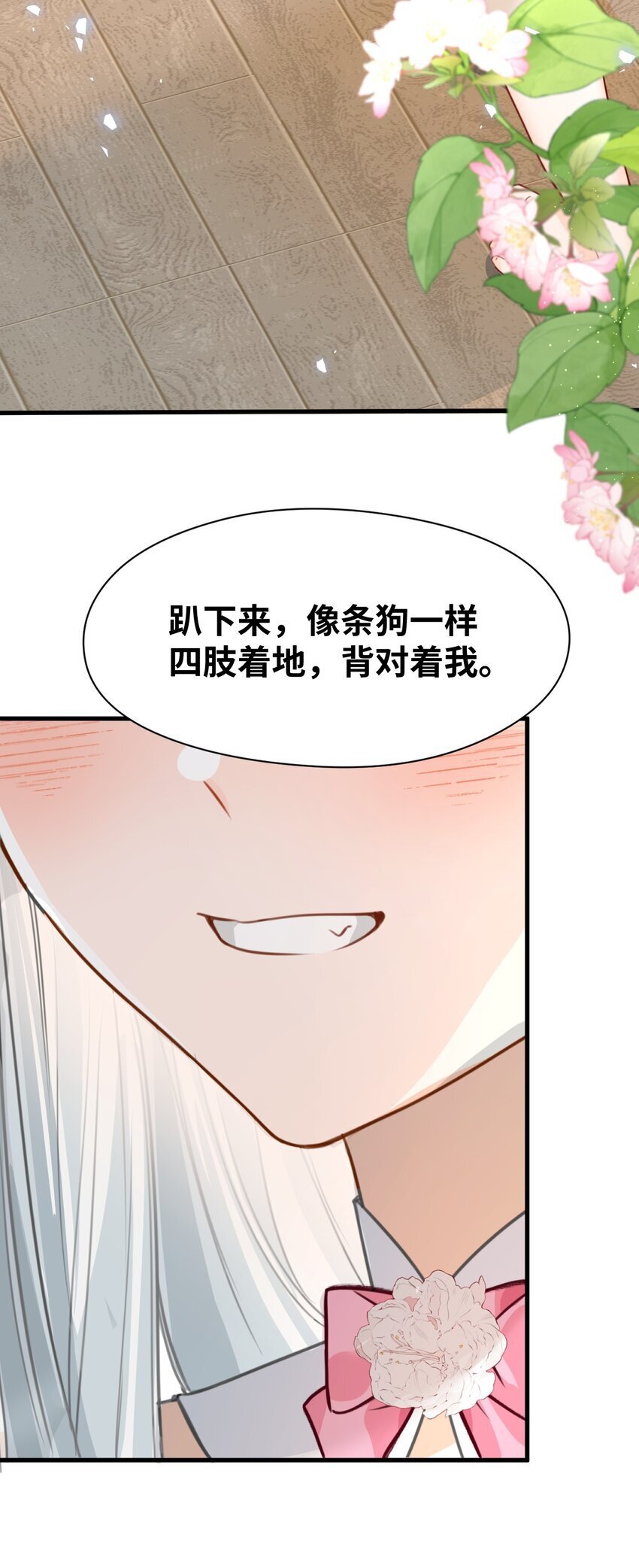 007 坏心眼的小恶魔30
