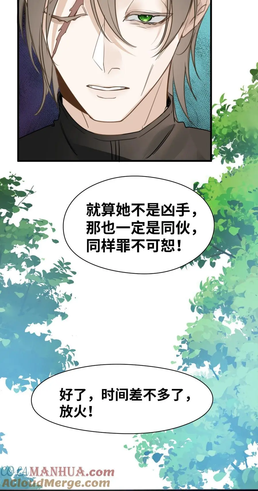 023 唯一相信我的人21