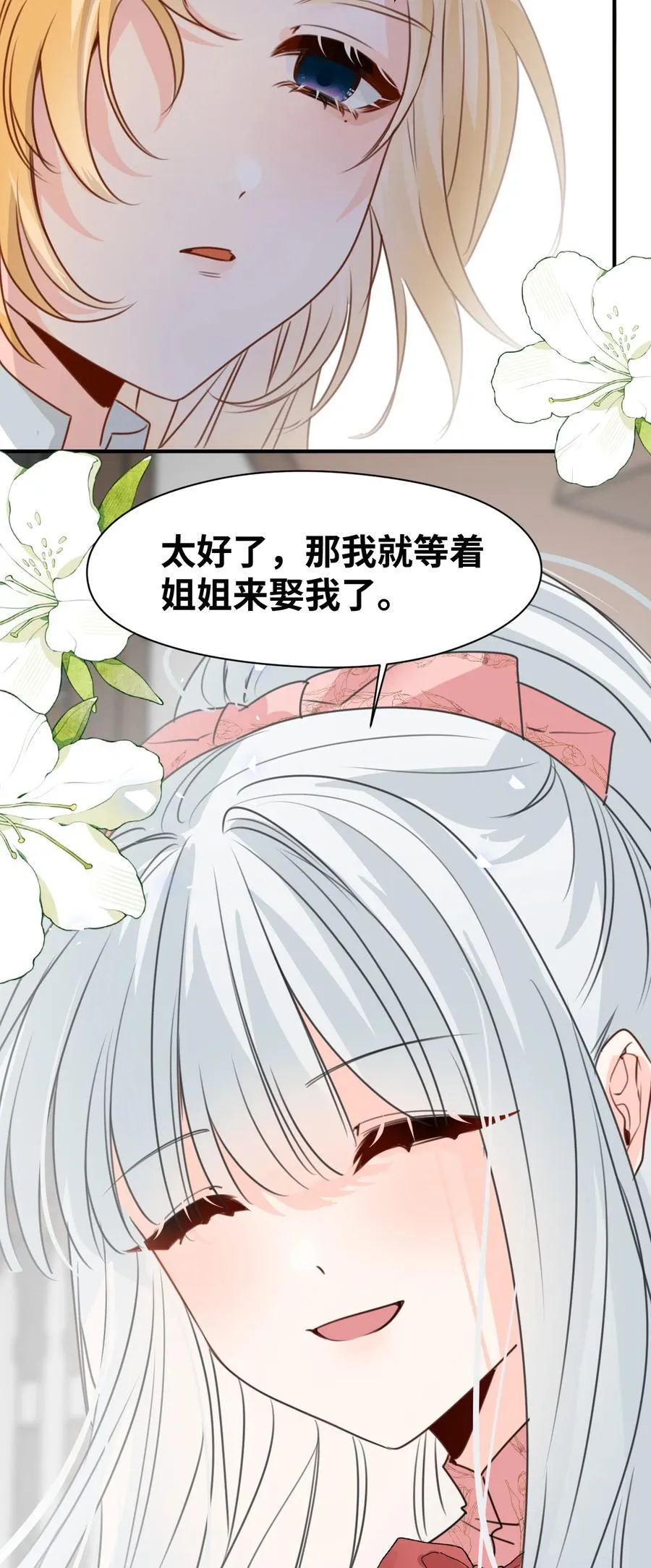 040 被揭露的真相39