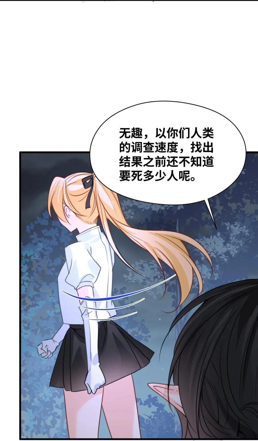 026 来自敌人的帮助26