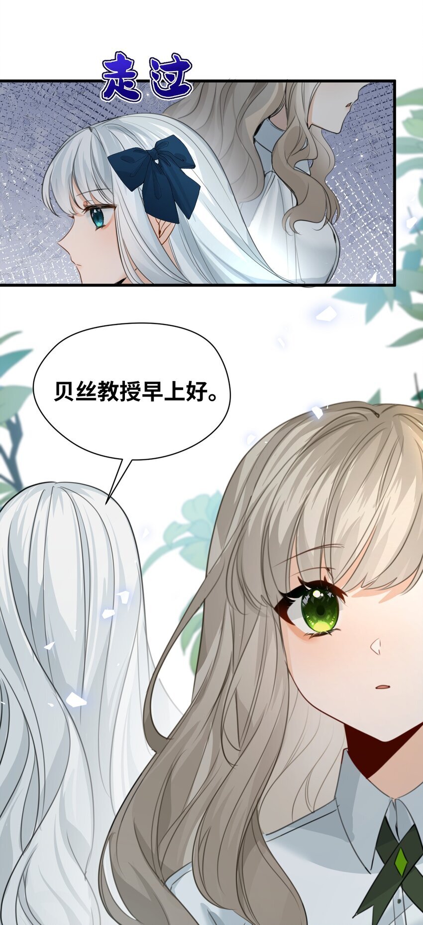 009 魔法学院的天才31