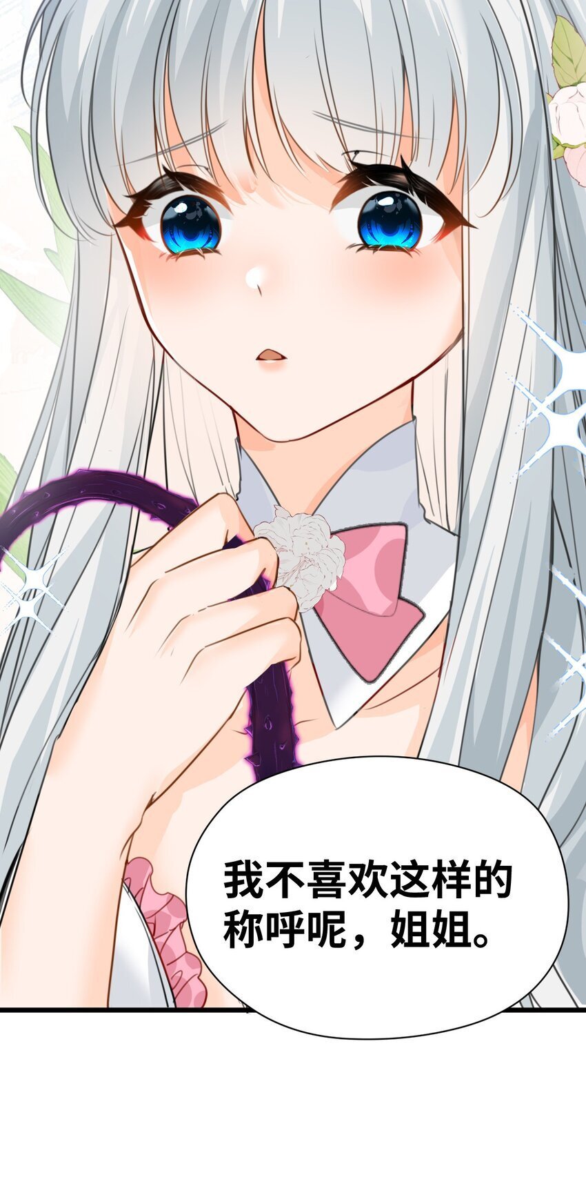 007 坏心眼的小恶魔22