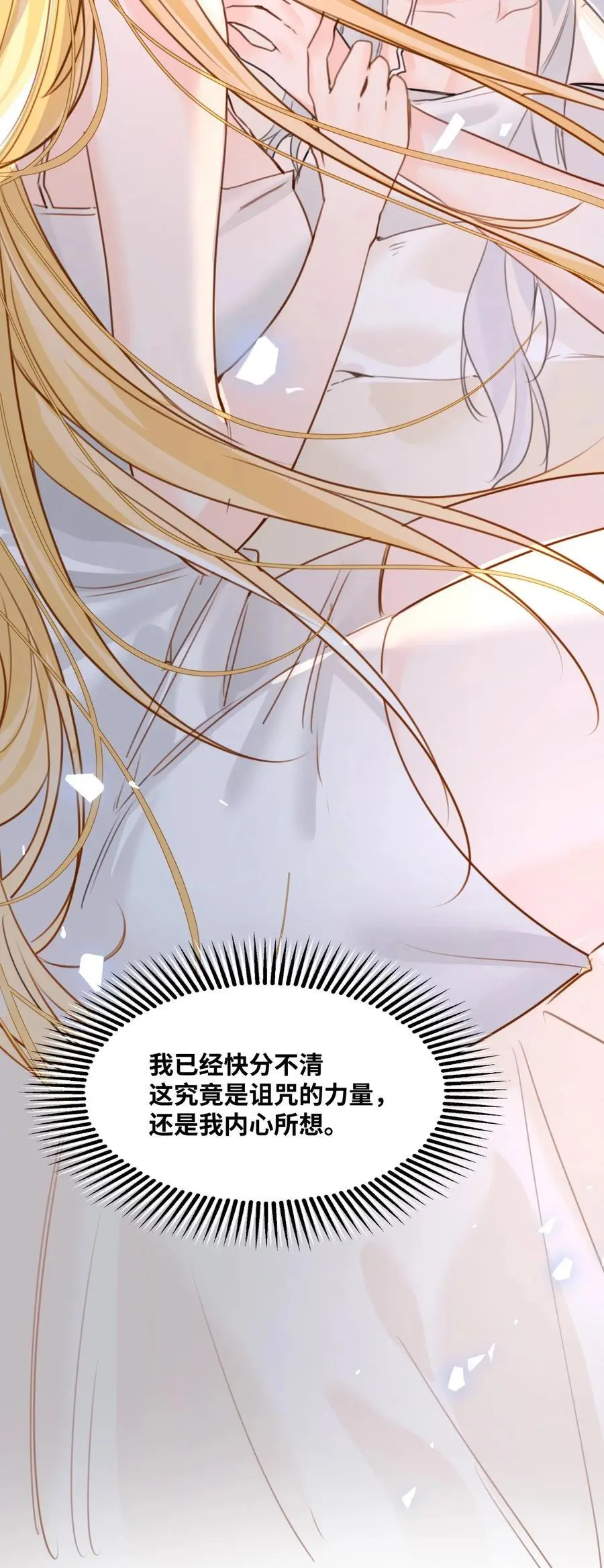 021 巫女的诅咒4