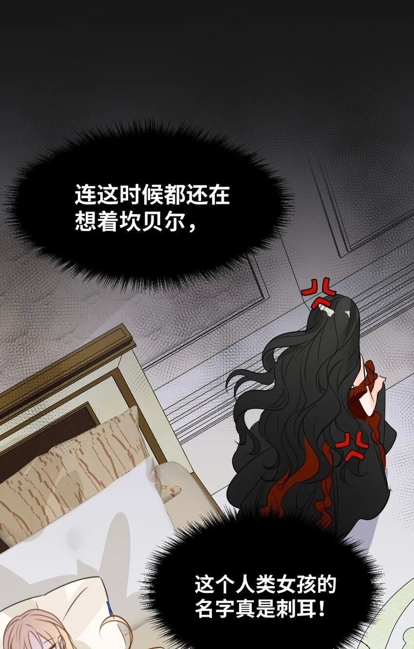 014 刺耳的名字16