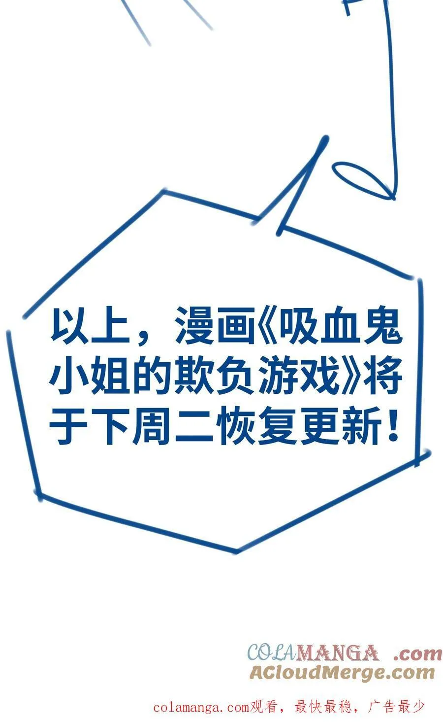 公告 第五卷预告7
