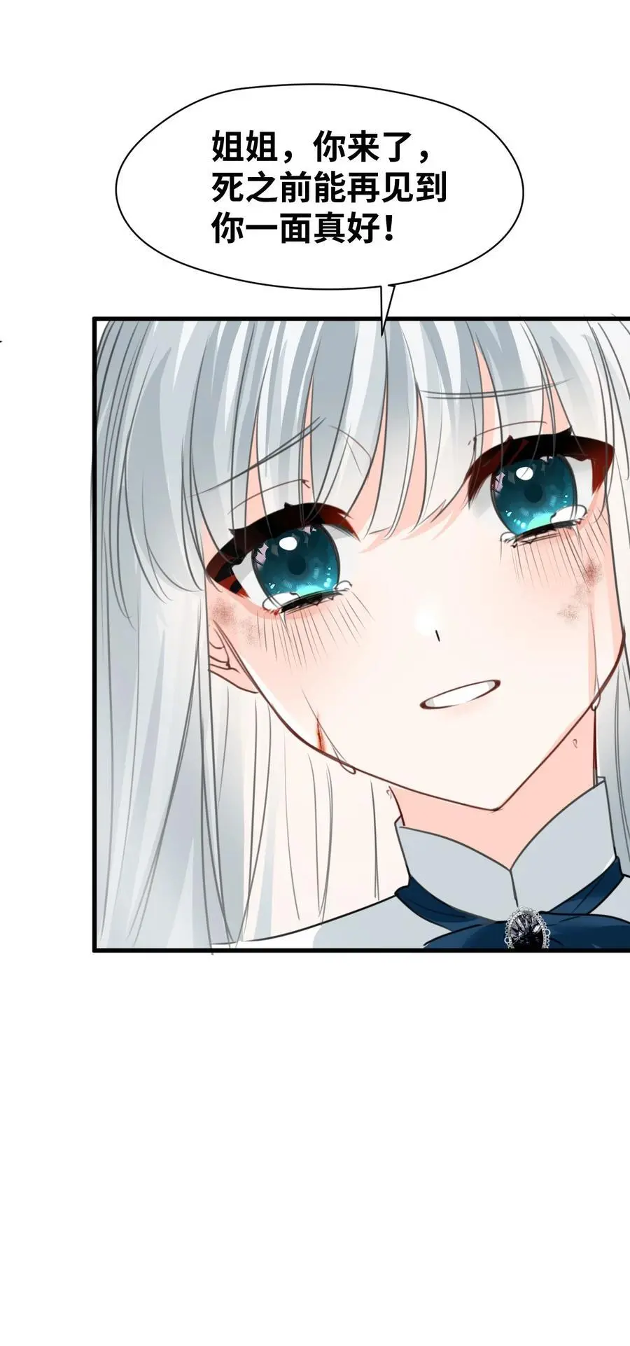 022 解除诅咒的方法49