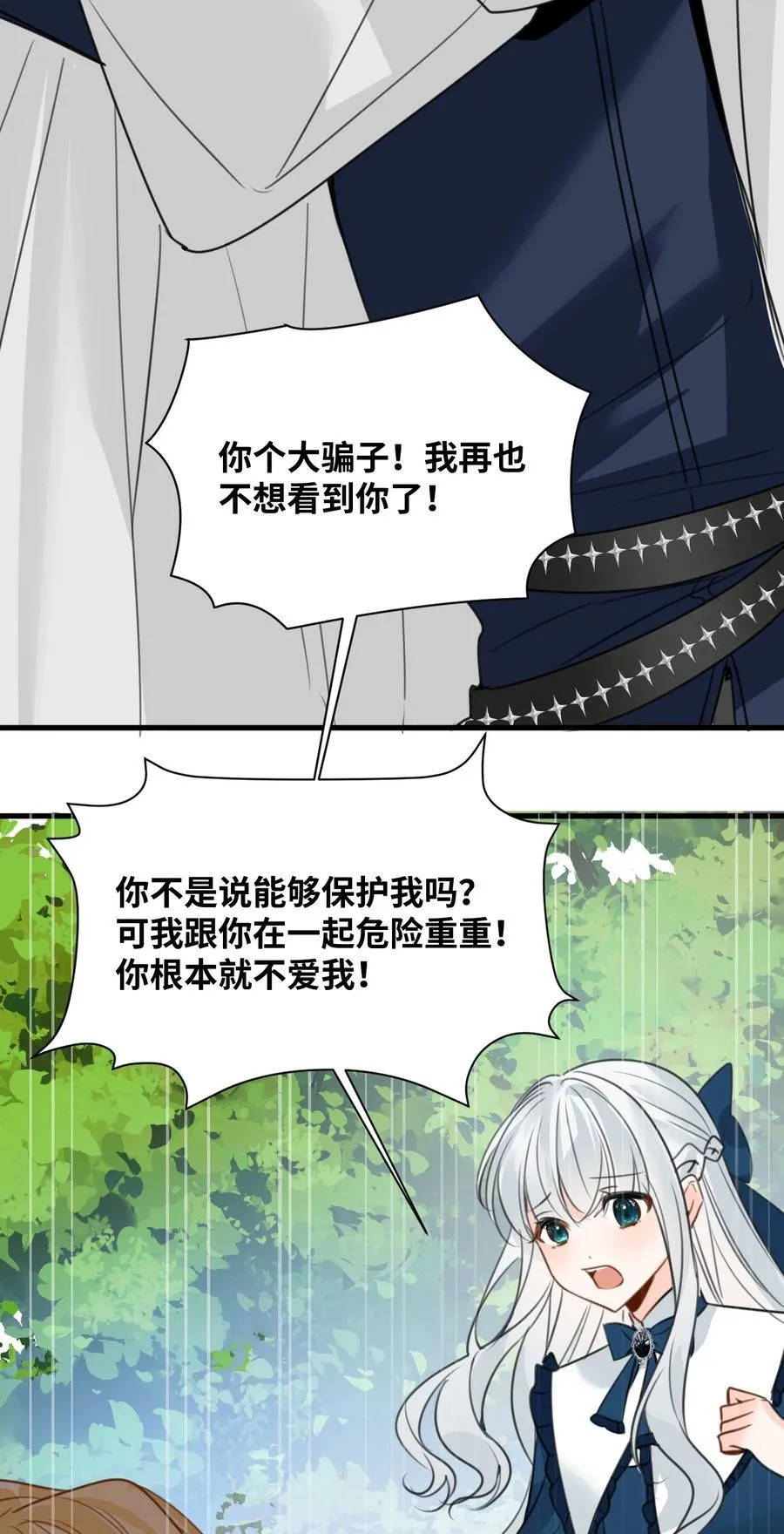 034 痴心的第三者37