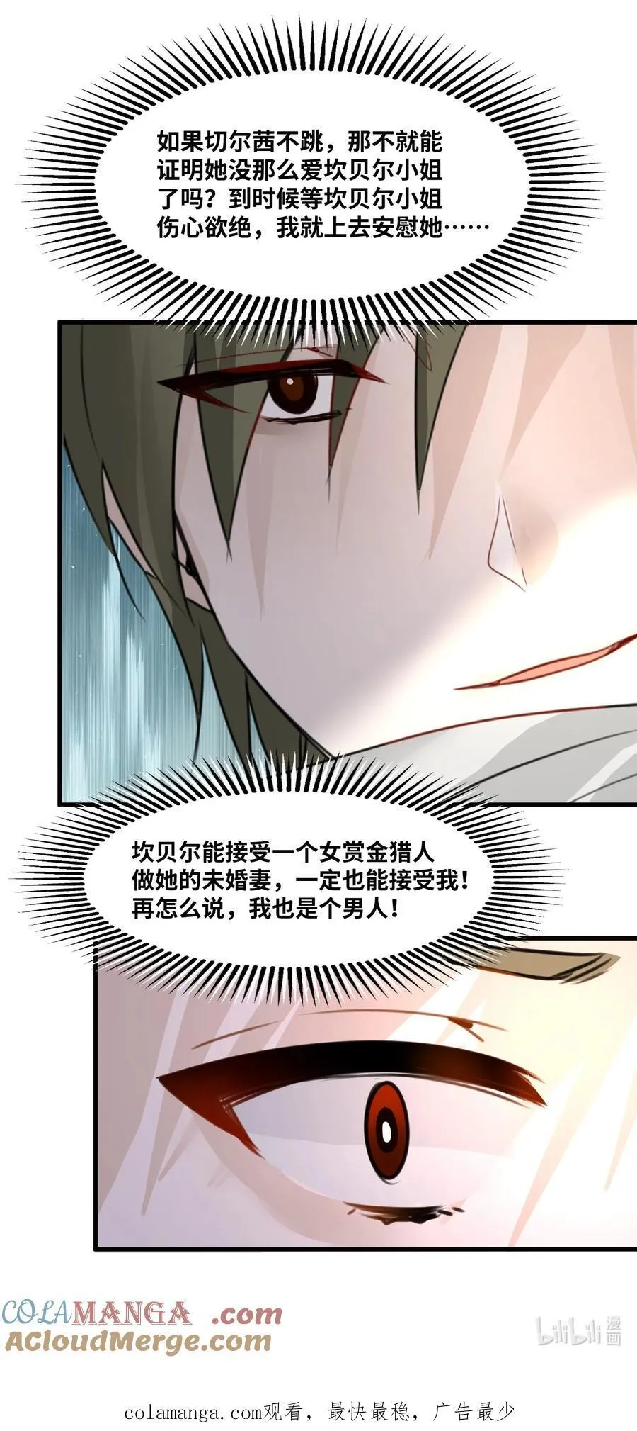 034 痴心的第三者40