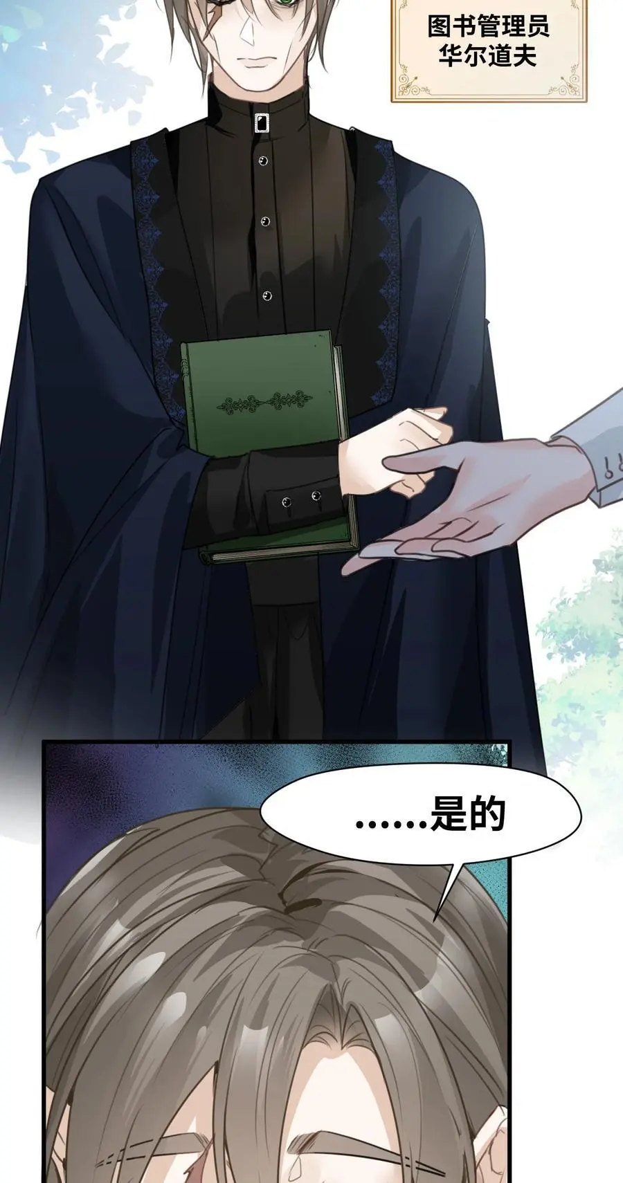 023 唯一相信我的人20