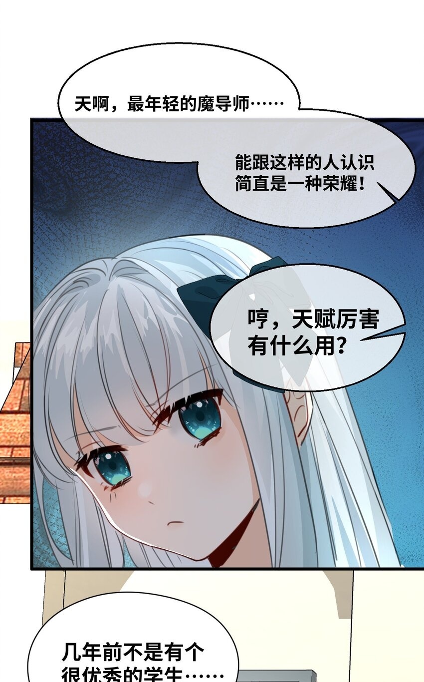 009 魔法学院的天才49