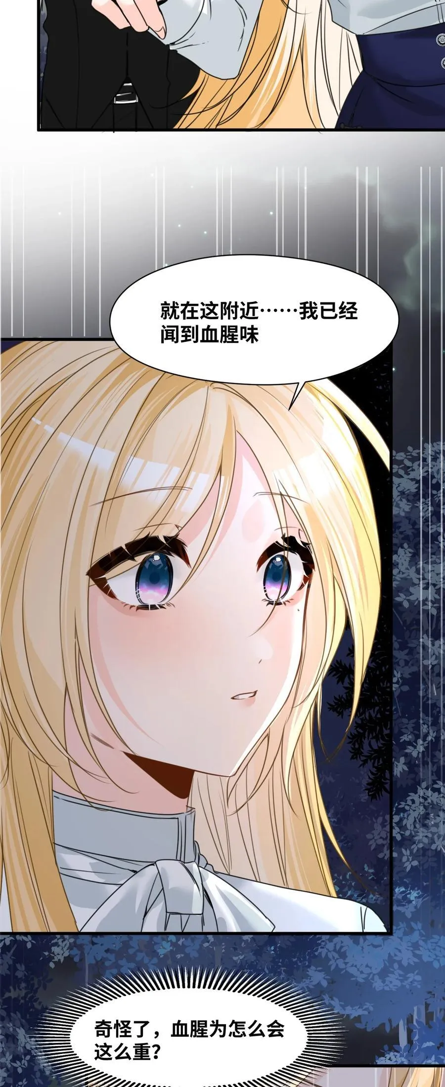 029 不可告人的求婚10