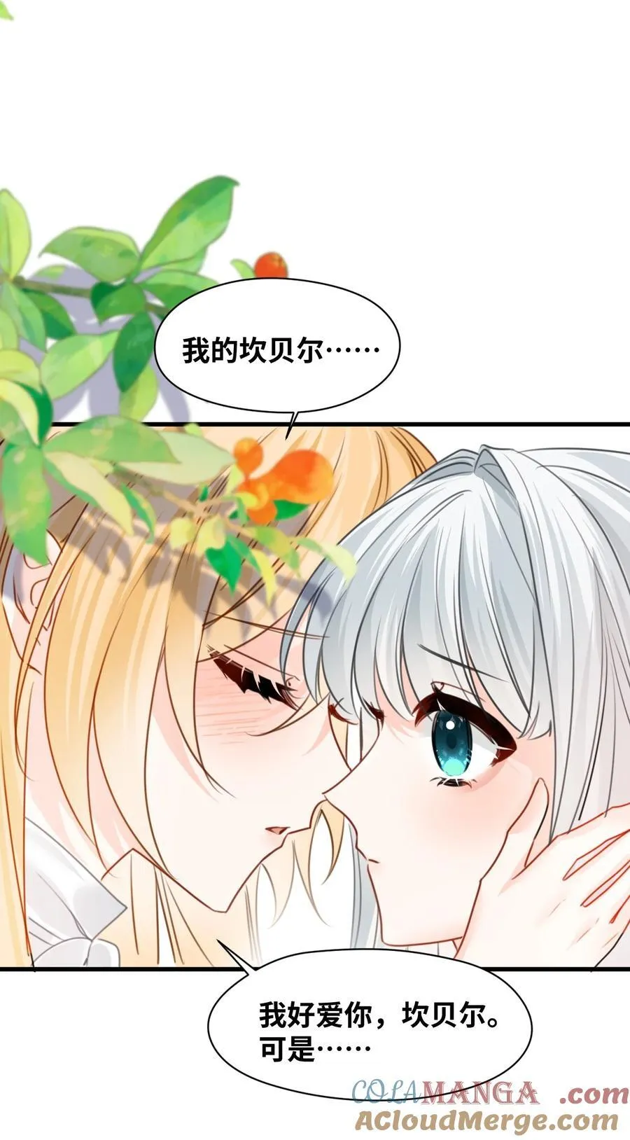 031 永远的誓言20