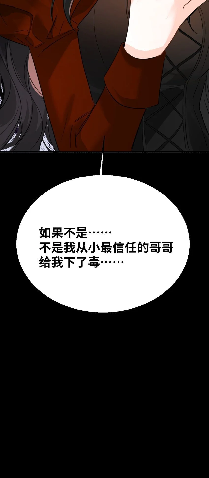 012 共同的仇敌28