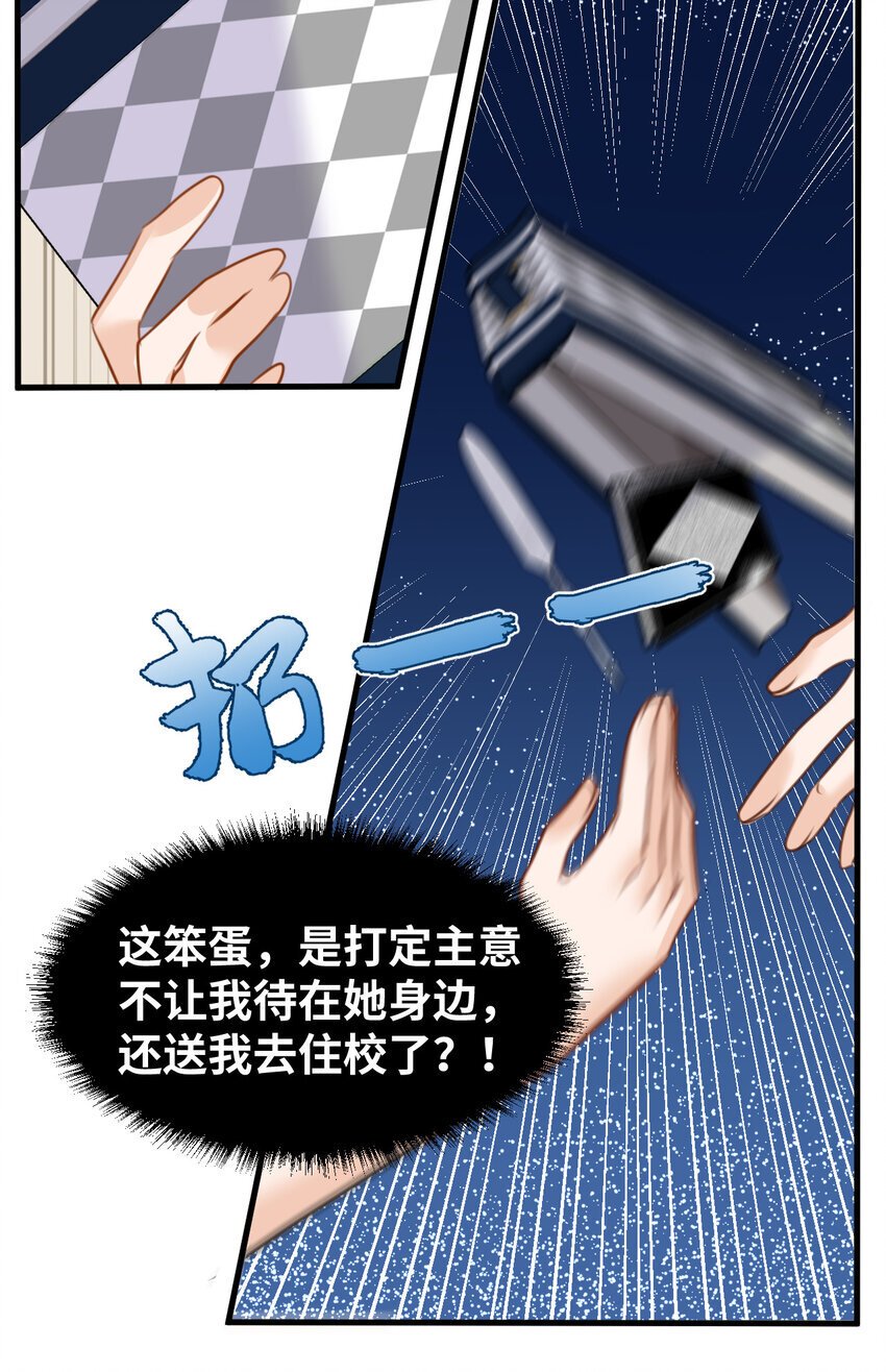 008 傻得可爱的奴仆32