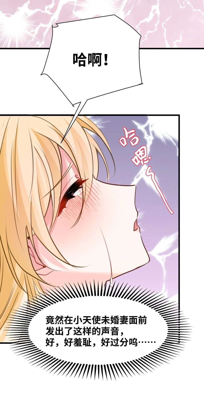 017 挠人的鞭打39