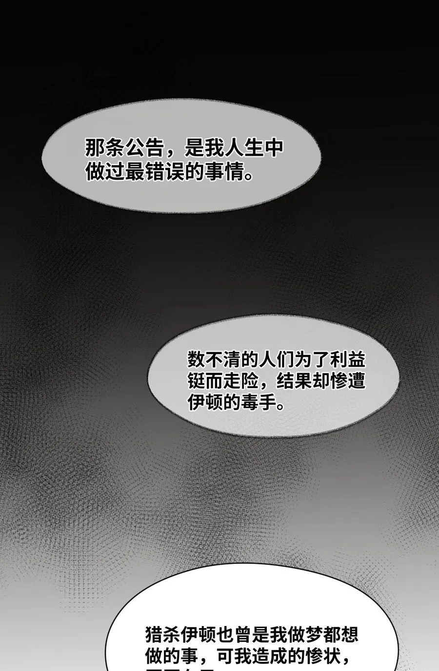 036 复仇的决心20