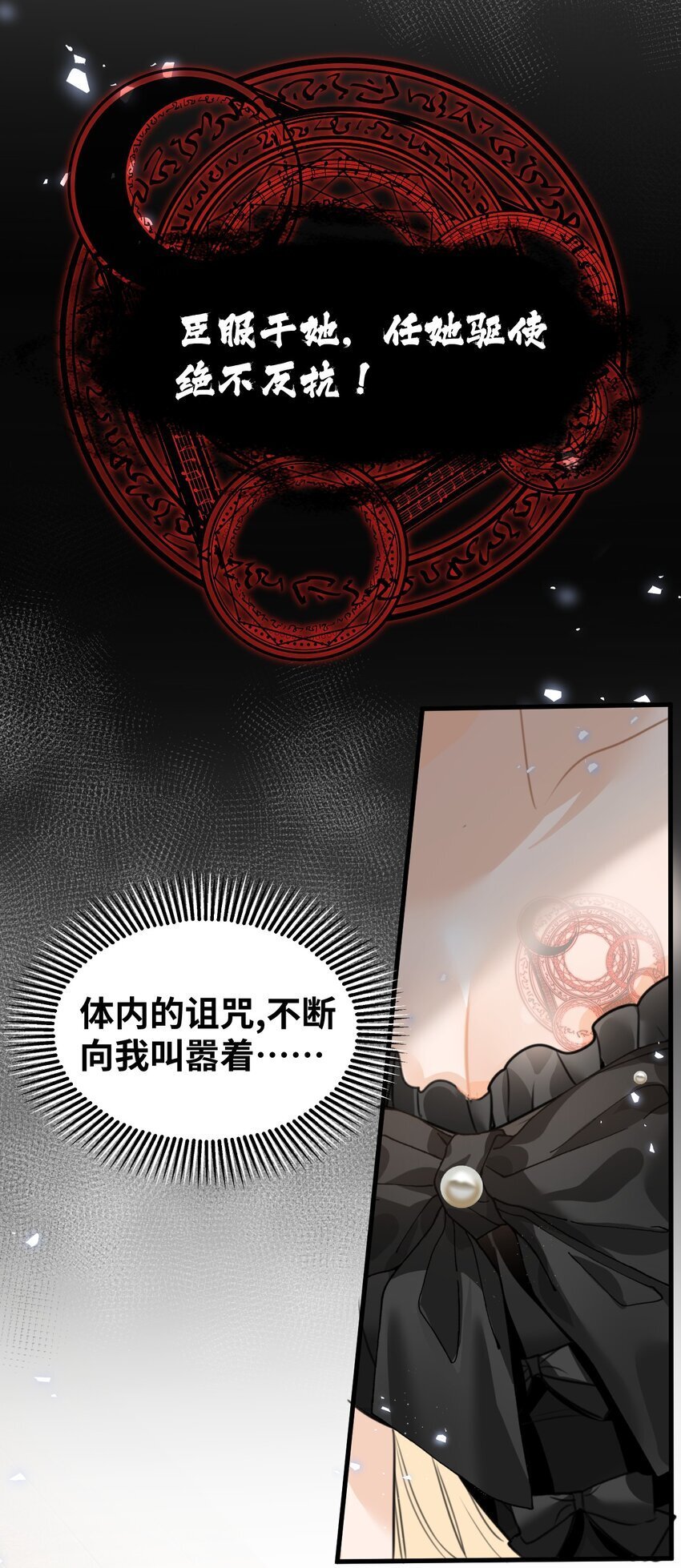 007 坏心眼的小恶魔28