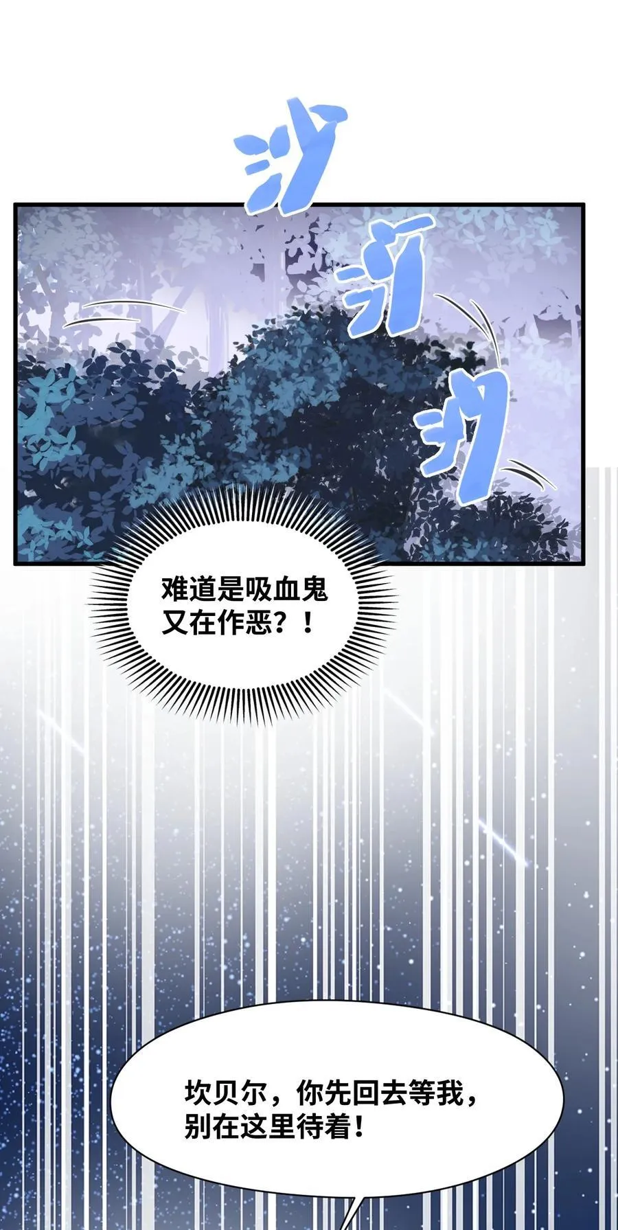 037 该死的伯爵35