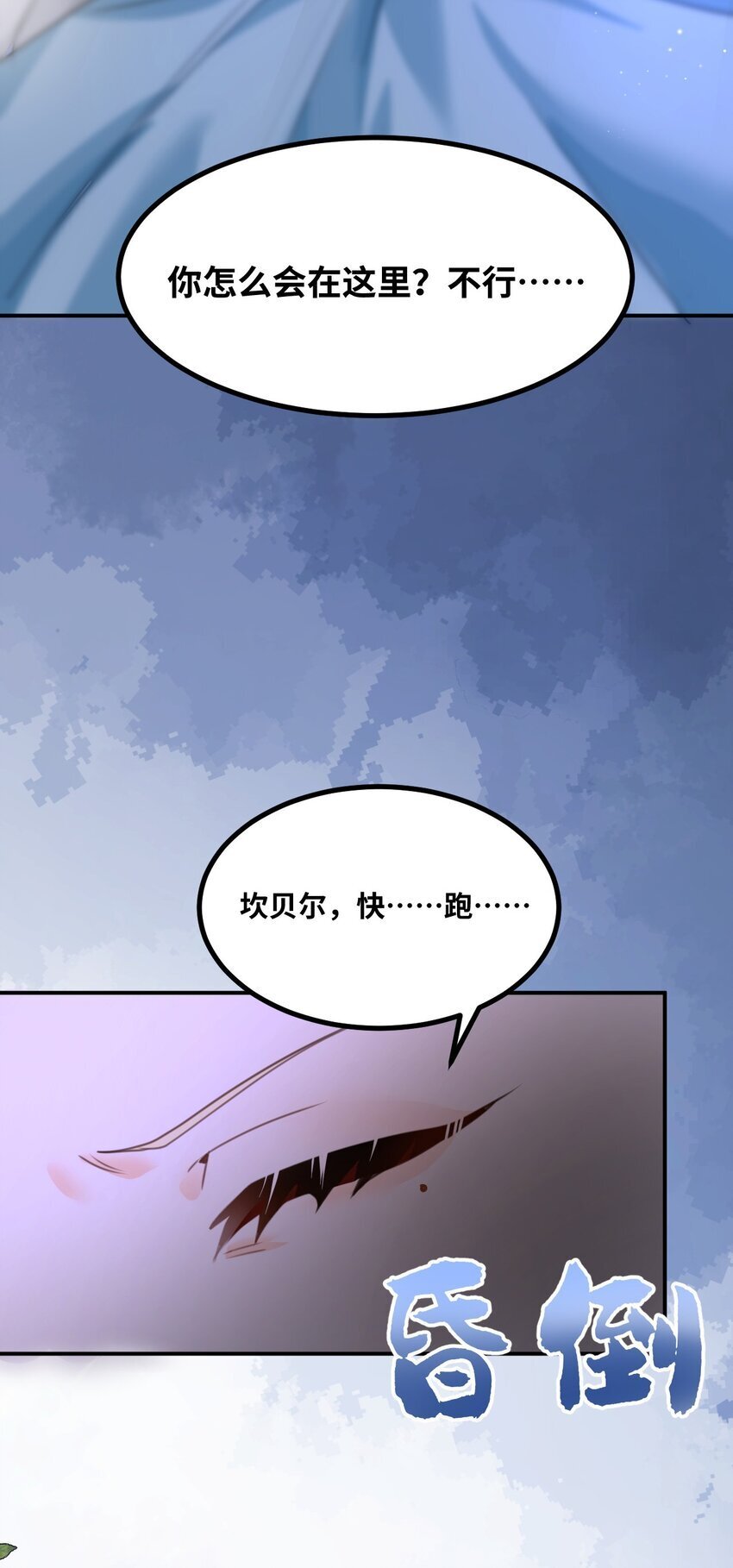 005 不听话的小血奴38