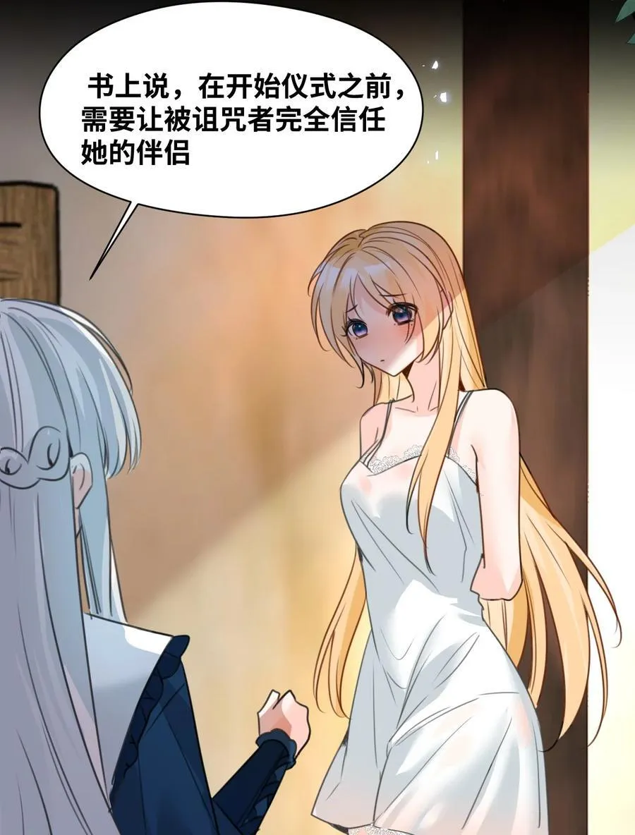 027 延迟发作的药水34