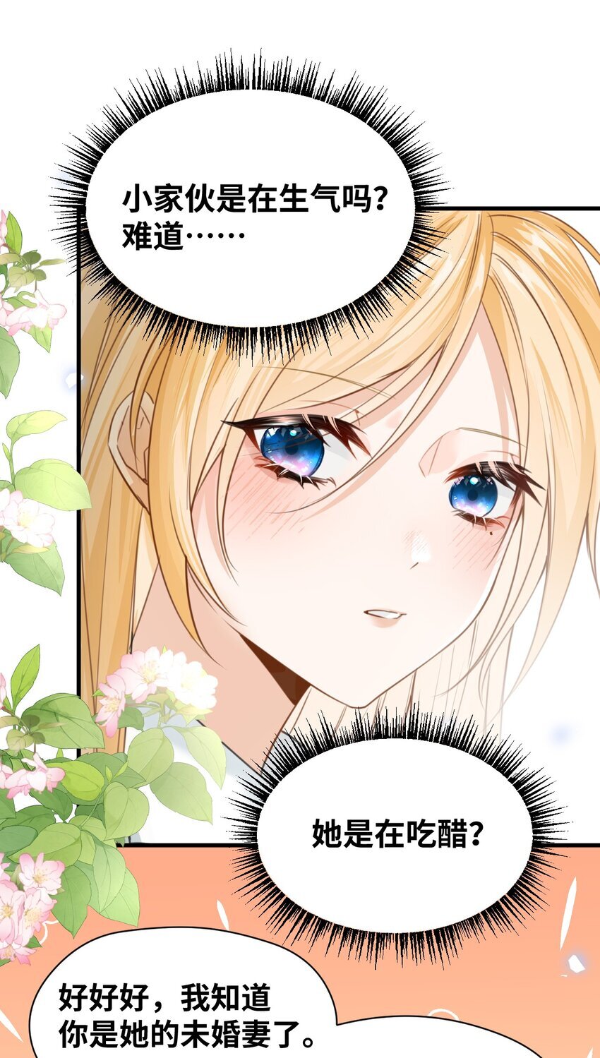 009 魔法学院的天才13