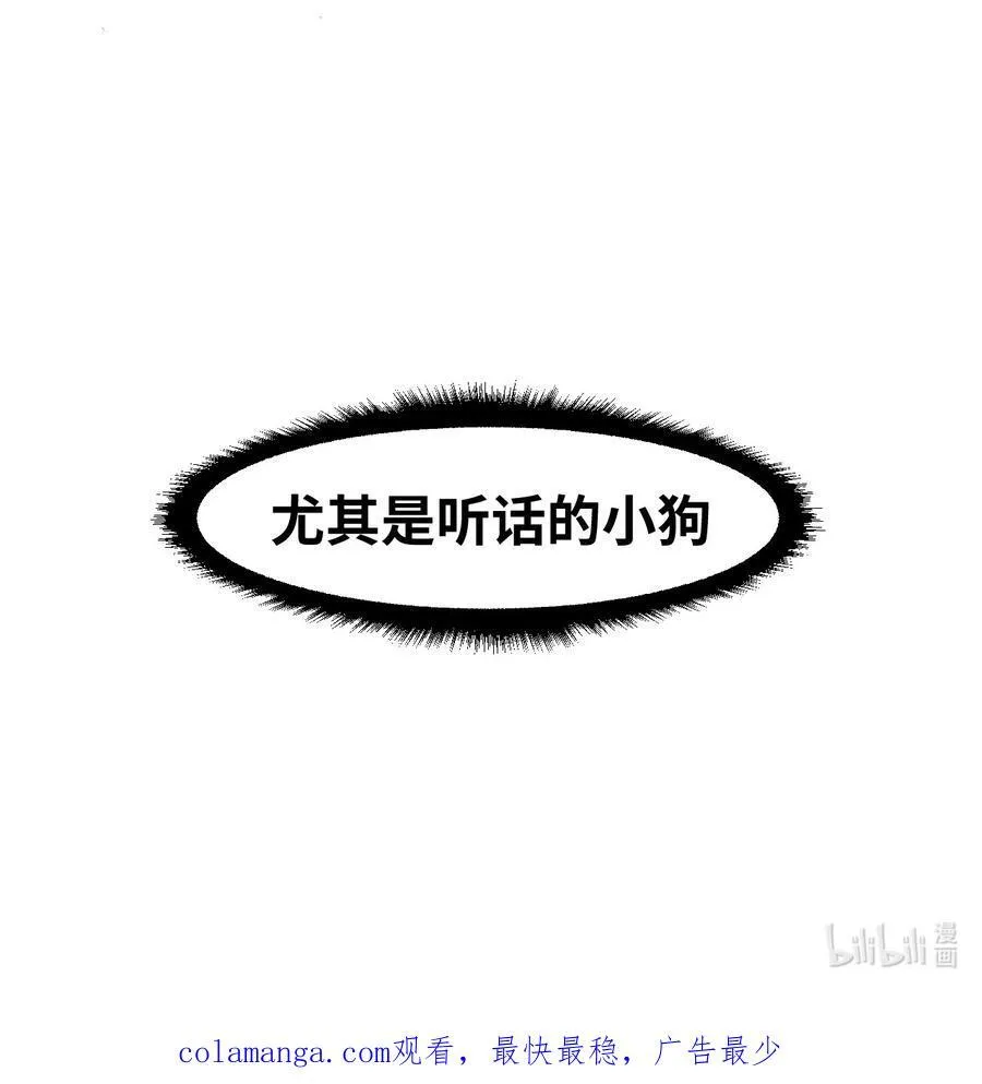 033 平等的条约（内含番外）70