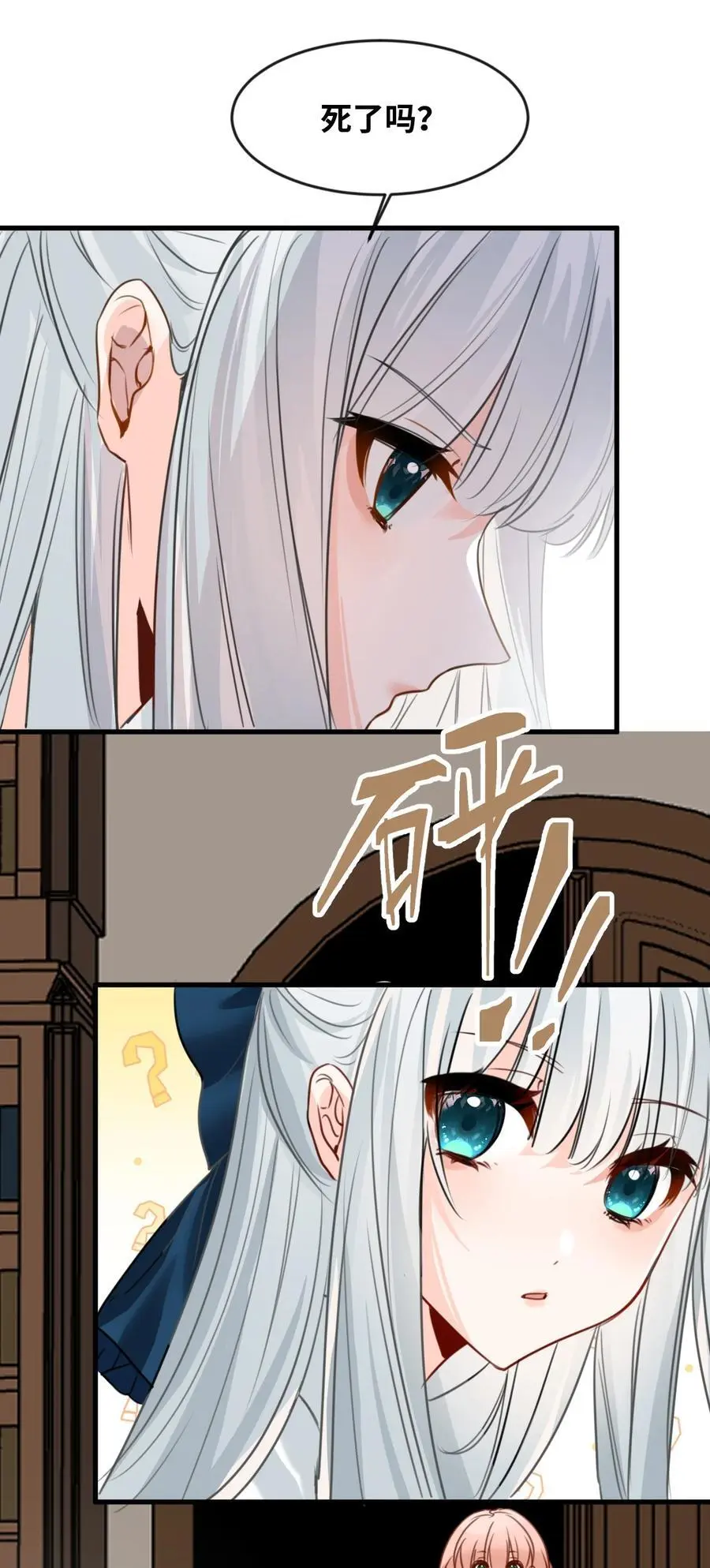 022 解除诅咒的方法28