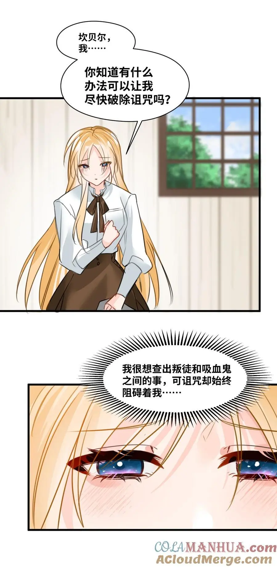 021 巫女的诅咒51