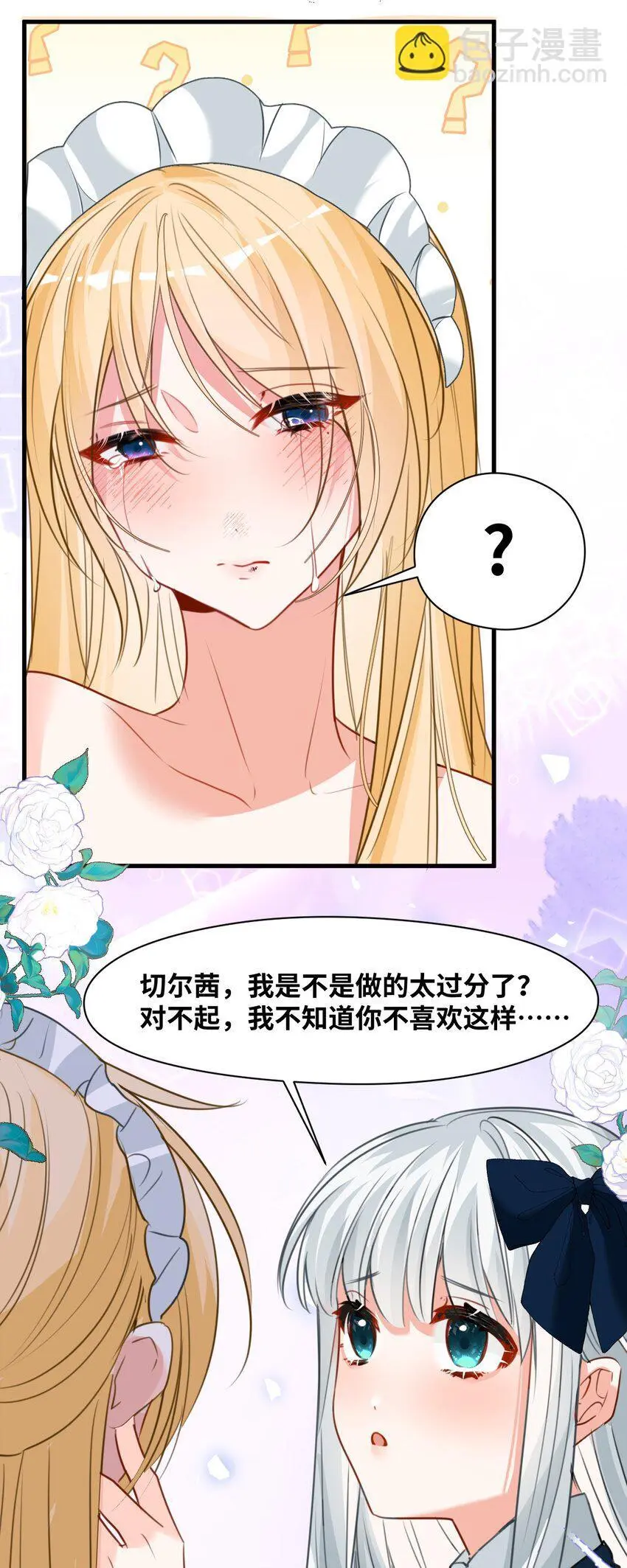 017 挠人的鞭打18