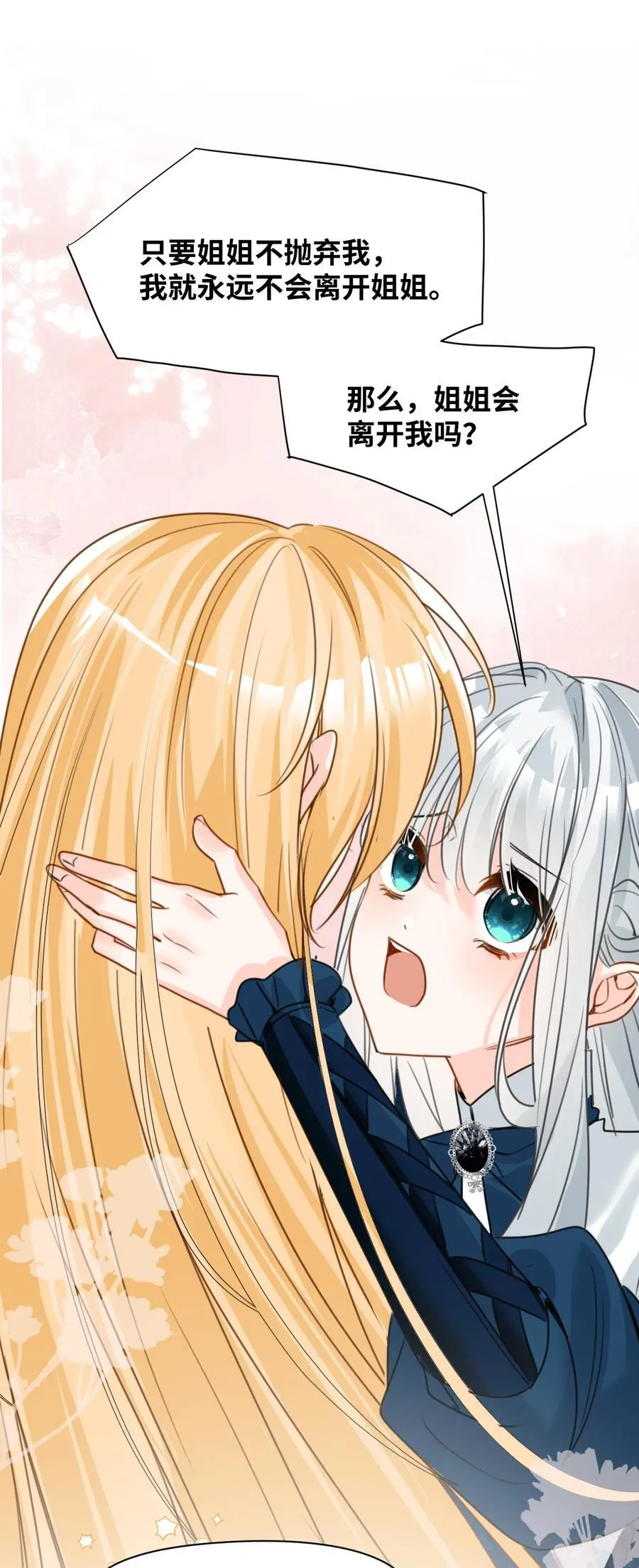 031 永远的誓言33