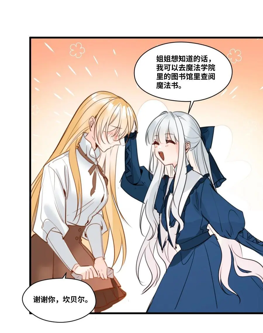 021 巫女的诅咒52