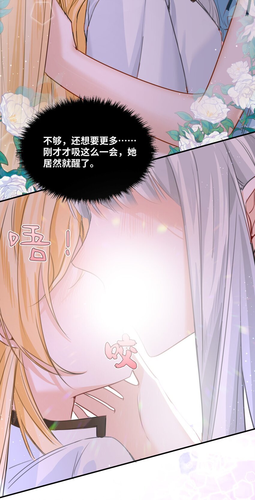 003 枕边的仇敌52