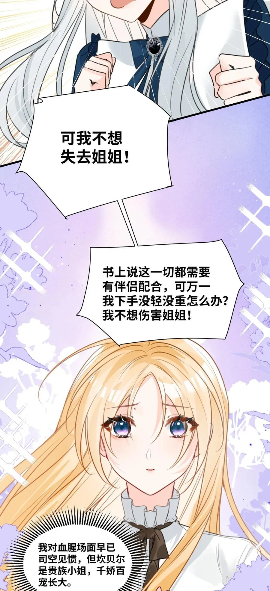 025 黑暗中的影子11