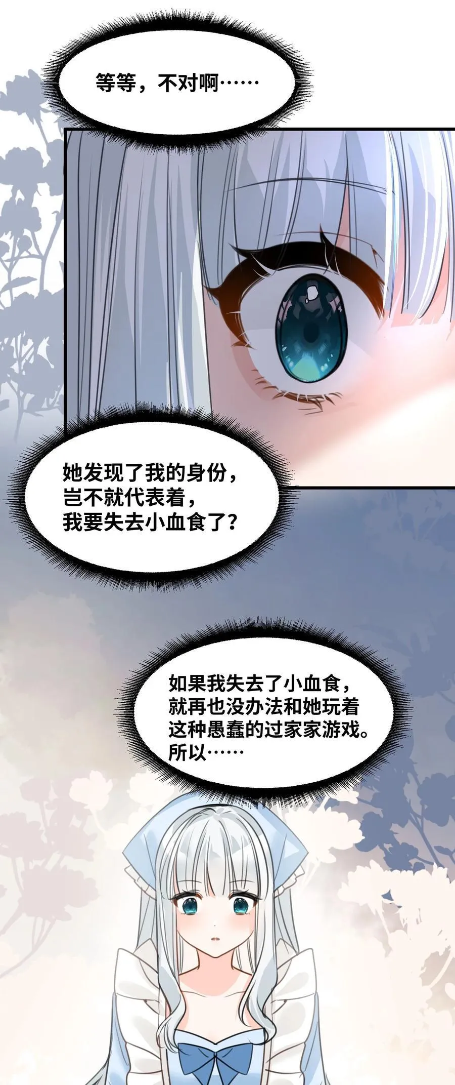 037 该死的伯爵23