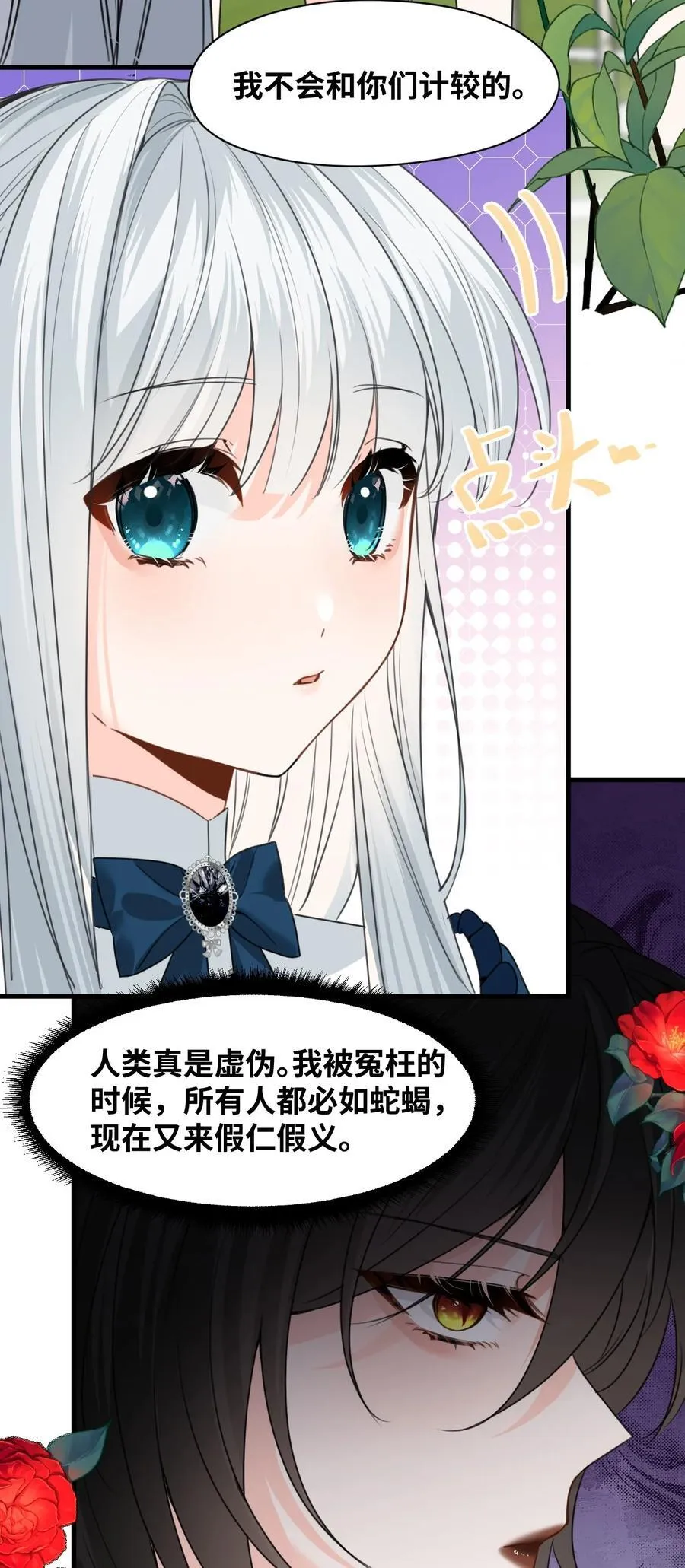 029 不可告人的求婚19